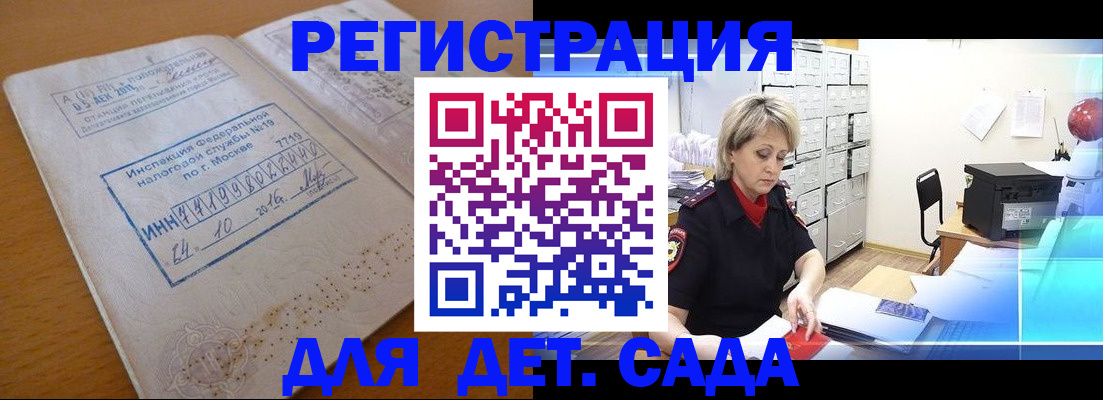 временная регистрация в квартире в Каргополе