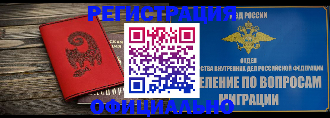 прописка регистрация в Каргополе